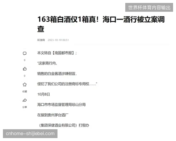 体育版权持有方如何通过精细化授权清退低质量中间商的干扰