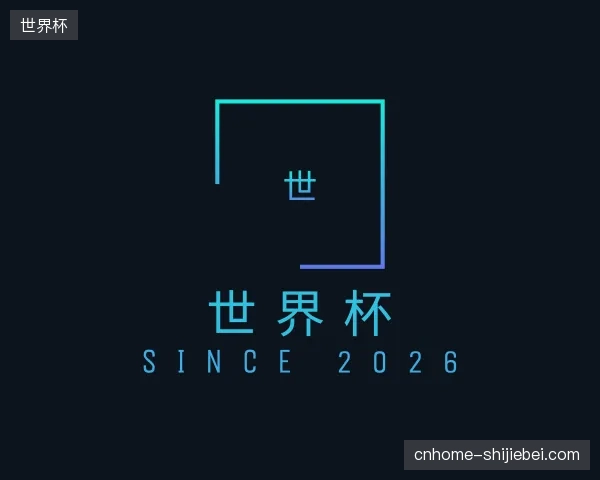 走进世界杯官方网站